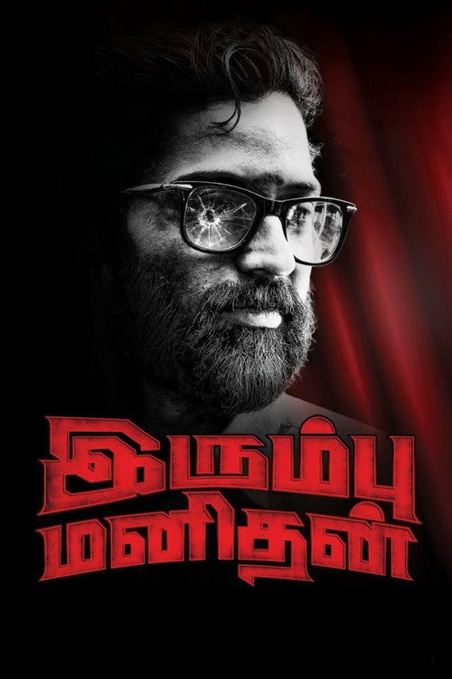 Movie poster for Irumbu Manithan (2020)