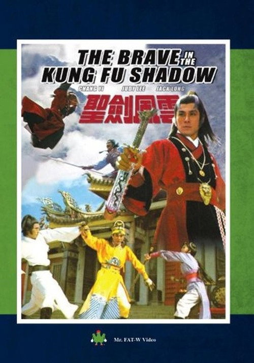 Movie poster for The Brave in Kung Fu Shadow (1977)