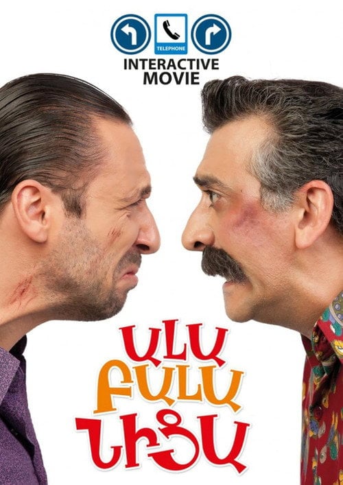 Movie poster for Ala Bala Nica (2011)