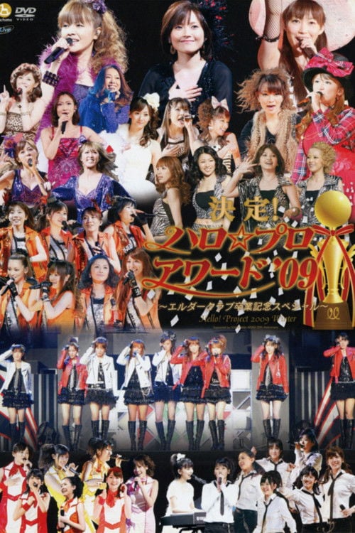 Movie poster for Hello! Project 2009 Winter Kettei! Hello☆Pro Award '09 ~Elder Club Sotsugyou Kinen Special~ (2009)