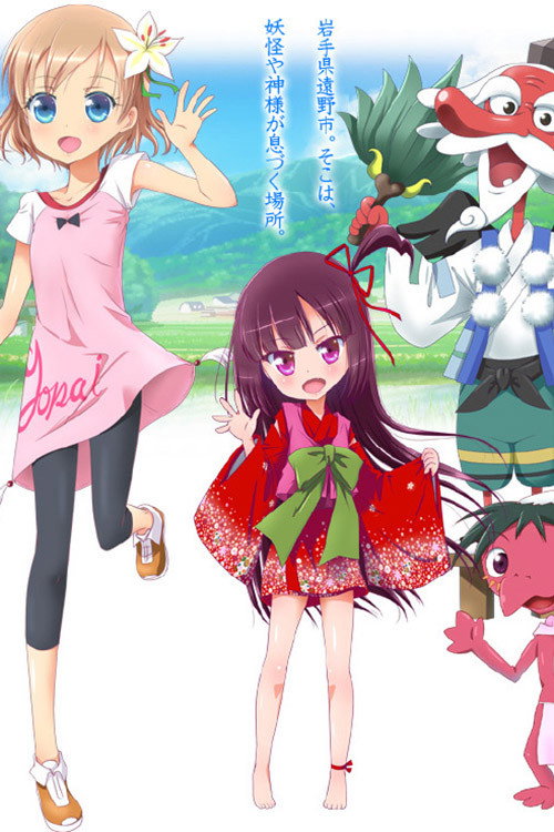 Movie poster for Kataribe Shoujo Honoka (2015)