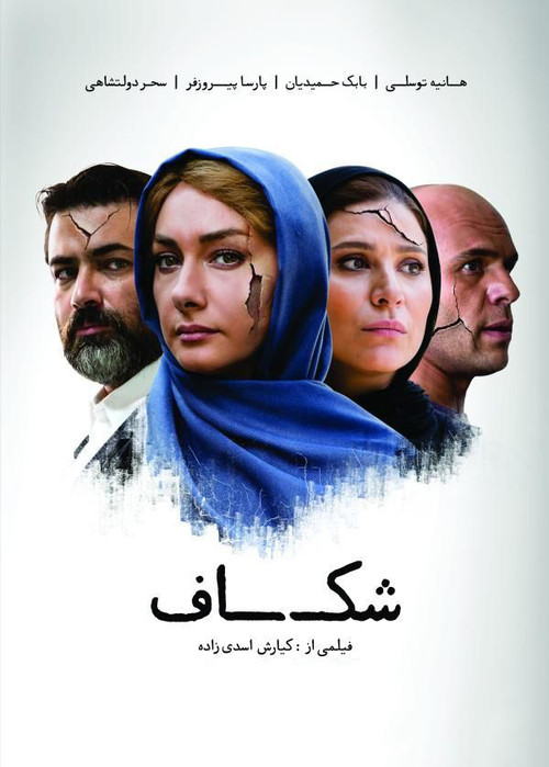 Movie poster for The Gap (2014)