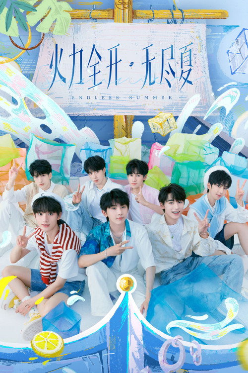 Movie poster for 时代少年团火力全开·无尽夏演唱会 (2022)