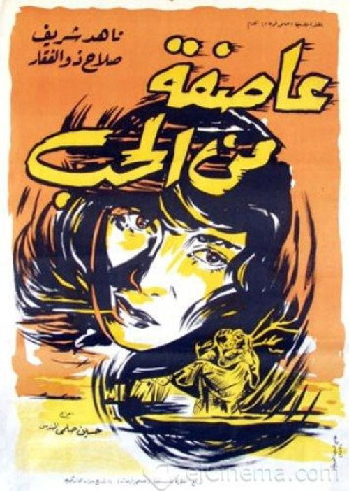 Movie poster for A Storm of Love (1961)