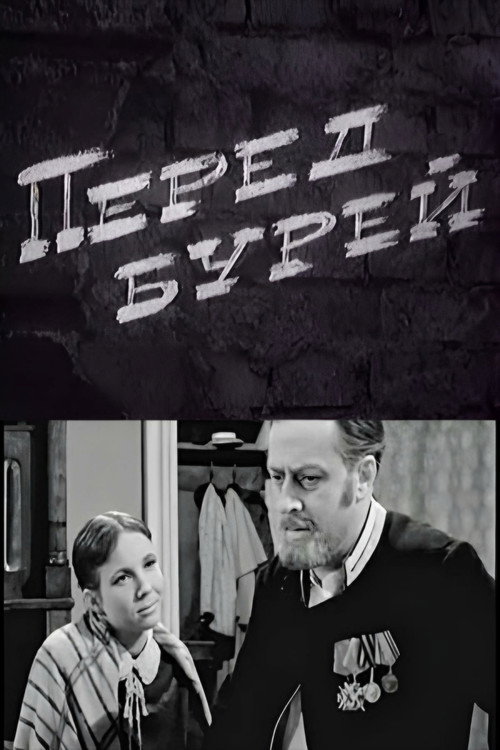 Movie poster for Before the Storm (1969)
