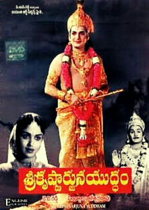 Movie poster for Sri Krishnarjuna Yudham (1963)