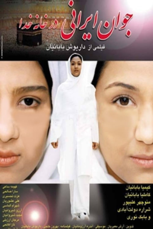 Movie poster for Javane Irani (2003)