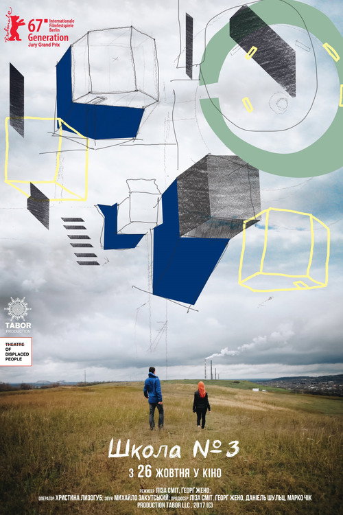 Movie poster for School Number 3 (2017)