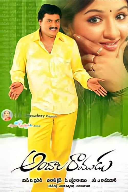 Movie poster for Andala Ramudu (2006)