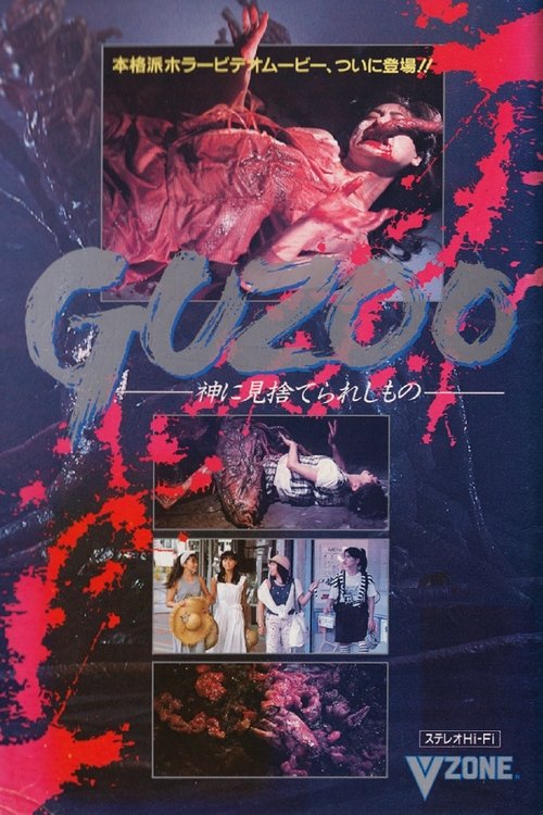 Movie poster for Guzoo: The Thing Forsaken by God (1986)