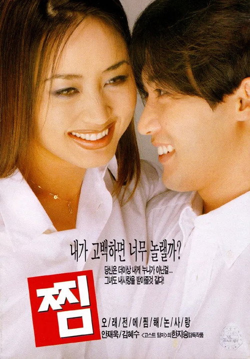 Movie poster for Tie a Yellow Ribbon (1998)