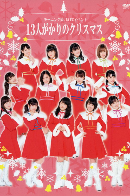 Movie poster for Morning Musume.'15 FC Event ~13nin Gakari no Christmas~ (2015)