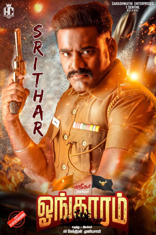 Movie poster for Oonkaram (2022)