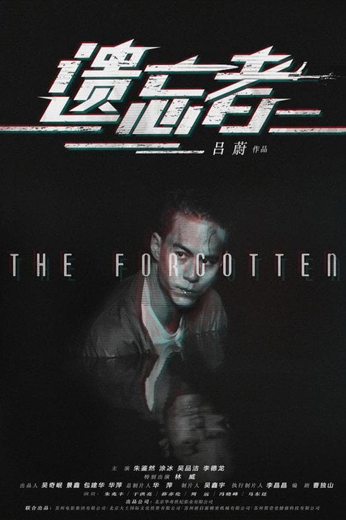 Movie poster for The Forgotten (2019)