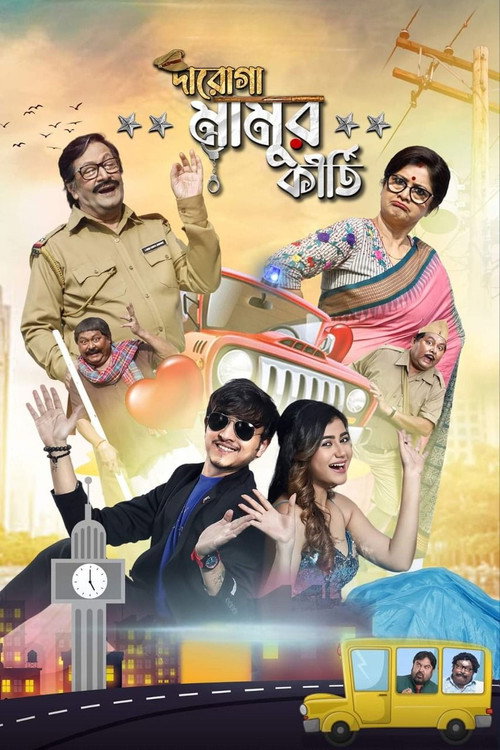 Movie poster for Daroga Mamur Kirti (2024)