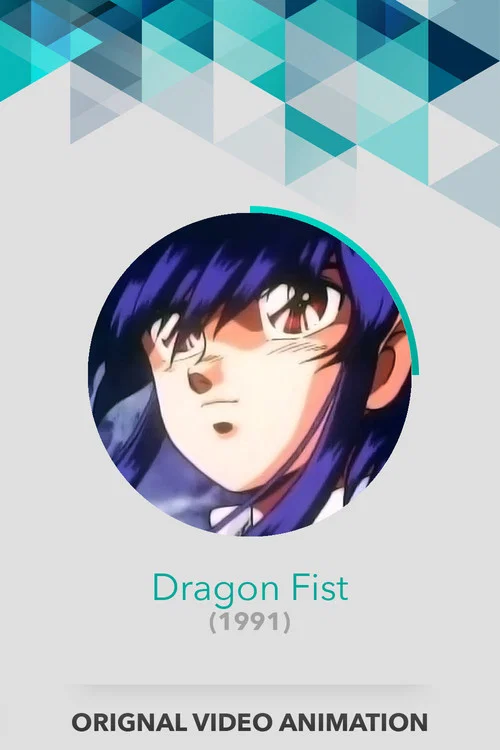 Movie poster for DRAGON FIST (1991)