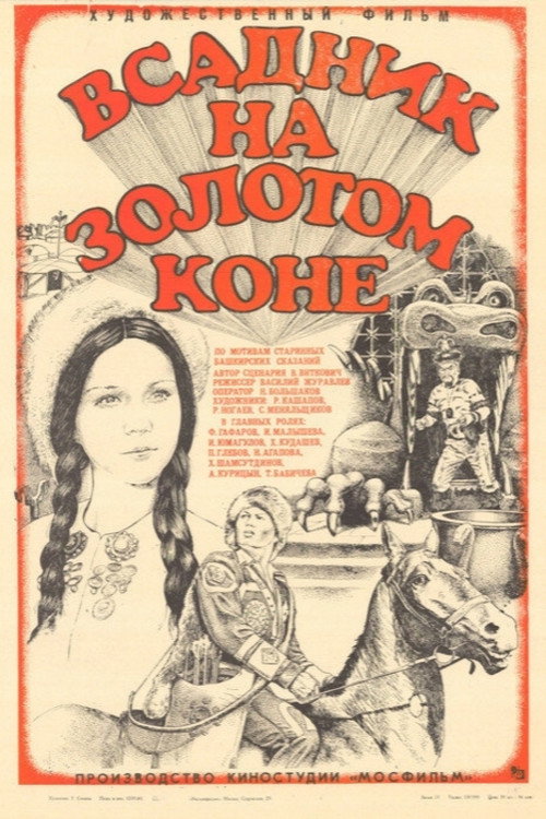 Movie poster for The Man on the Golden Horse (1981)