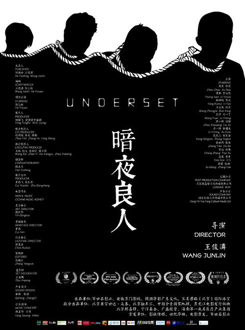 Movie poster for Underset (2018)