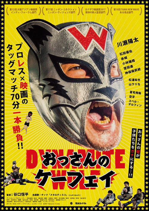 Movie poster for Dynamite Wolf (2019)
