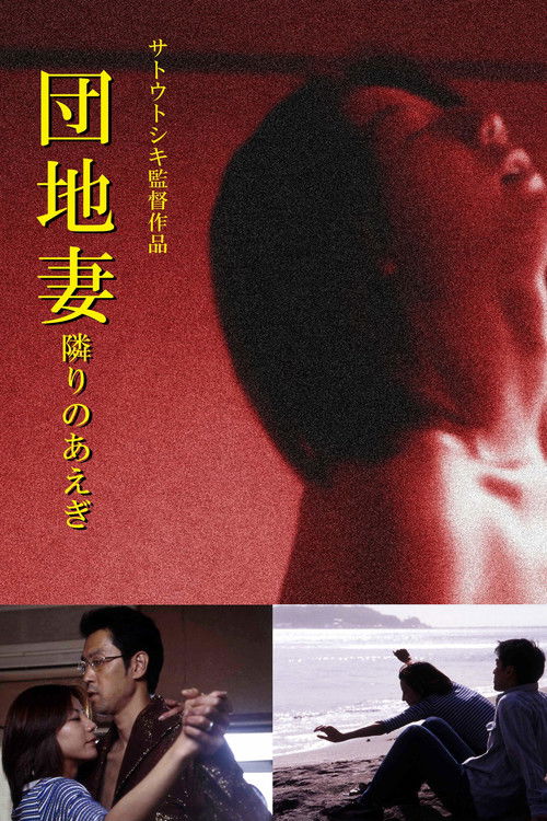 Movie poster for Empty Room (2001)