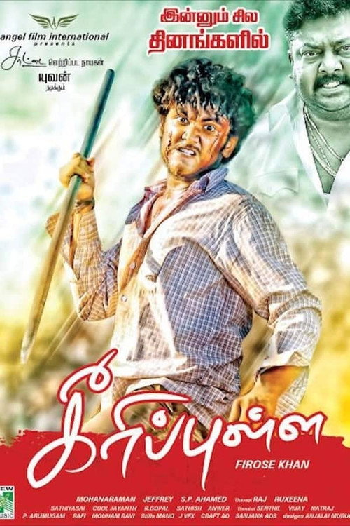 Movie poster for Keeripulla (2013)