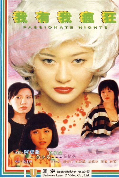 Movie poster for Passionate Nights (1997)