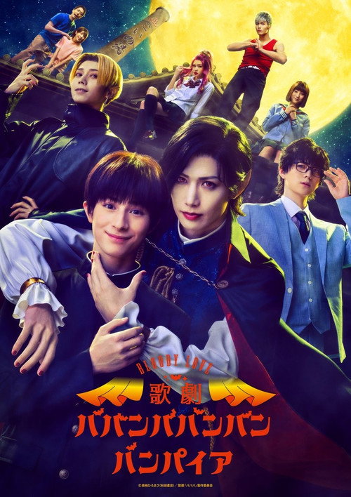 Movie poster for Bloody Love Kageki Baban Baban Ban Vampire (2025)