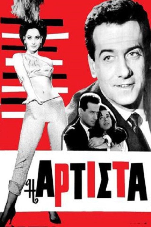 Movie poster for Artesta (1966)