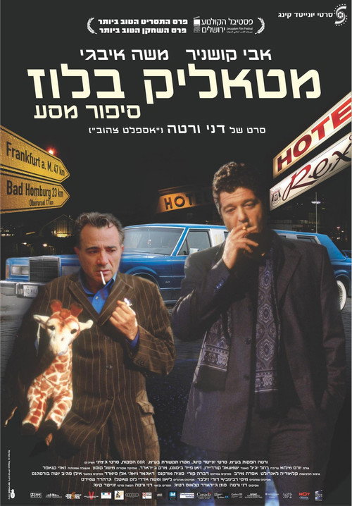 Movie poster for Metallic Blues (2004)