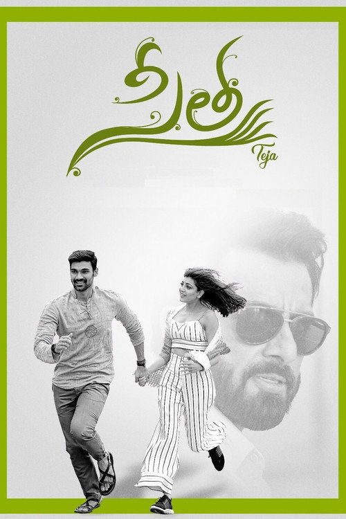 Movie poster for Sita (2019)