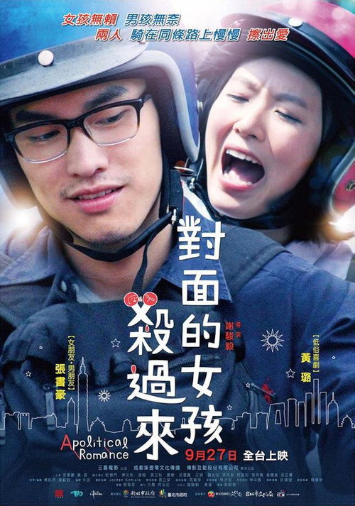 Movie poster for Apolitical Romance (2013)