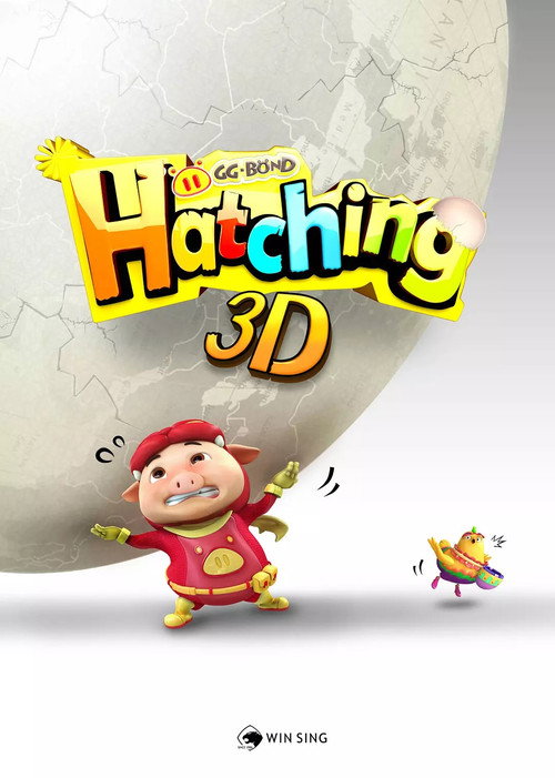 Movie poster for GG Bond & Hatching (2012)