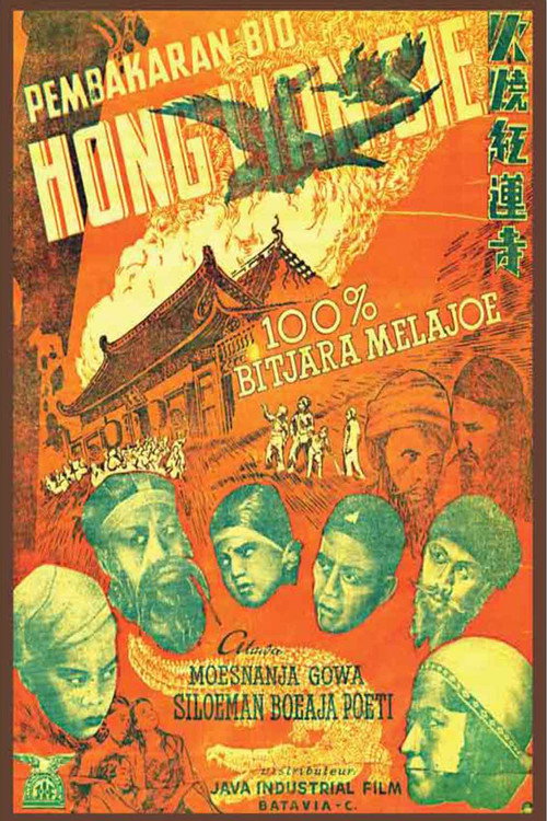 Movie poster for Pembakaran Bio "Hong Lian Sie" (1936)