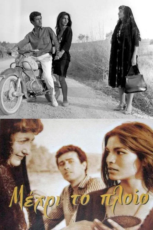 Movie poster for Until the Ship Sails (1966)