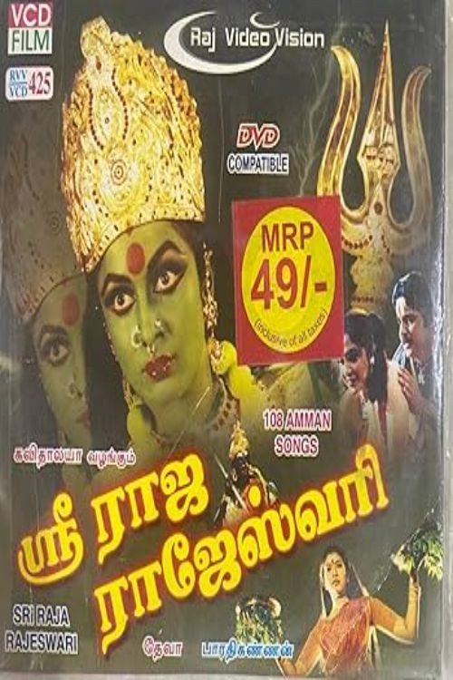 Movie poster for Sri Raja Rajeshwari (2001)