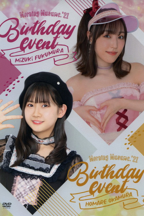 Movie poster for Morning Musume.'21 Okamura Homare Birthday Event (2021)