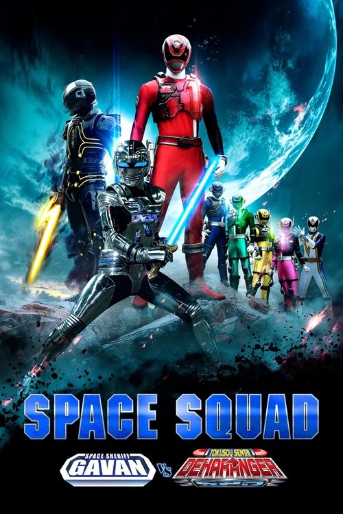Movie poster for Space Squad: Space Sheriff Gavan VS Tokusou Sentai Dekaranger (2017)