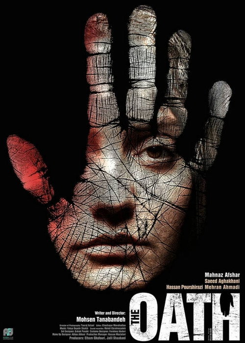 Movie poster for Oath (2019)