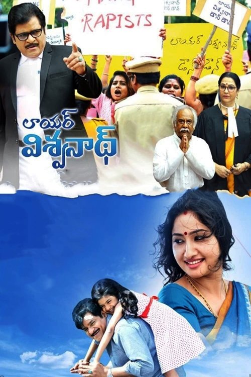 Movie poster for Lawyer Viswanath (2021)