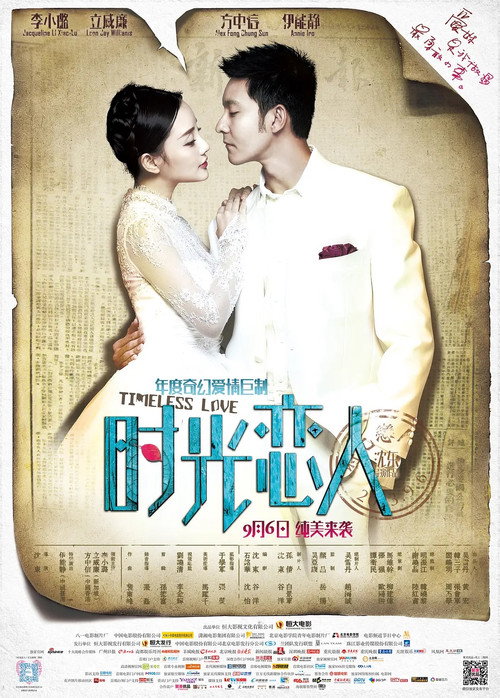 Movie poster for Timeless Love (2013)