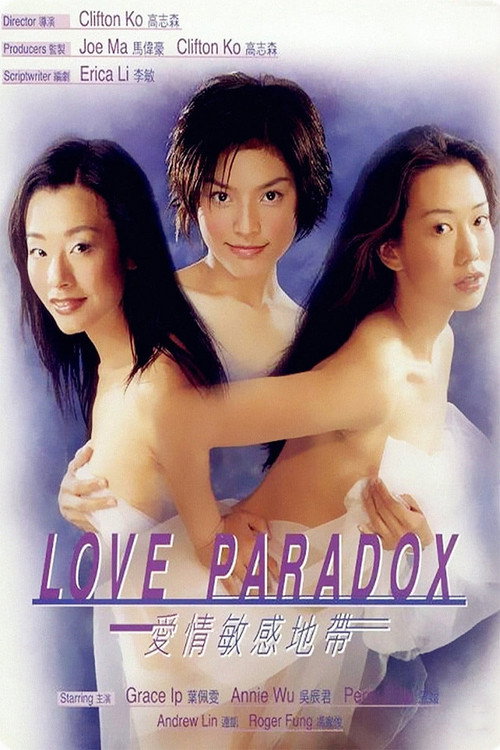 Movie poster for Love Paradox (2000)