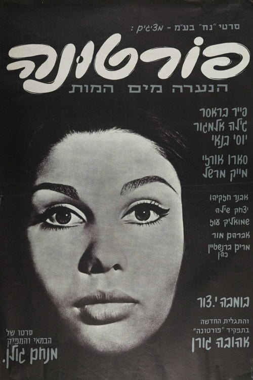 Movie poster for Fortuna (1966)