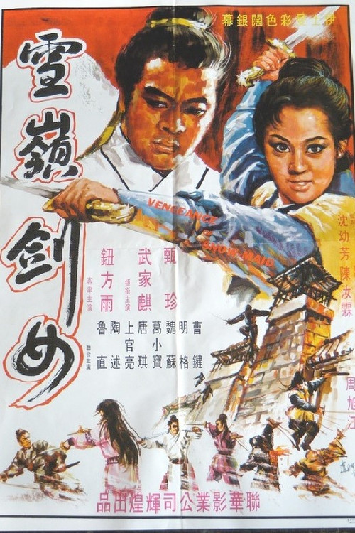 Movie poster for Vengeance of Snow-Maid (1970)
