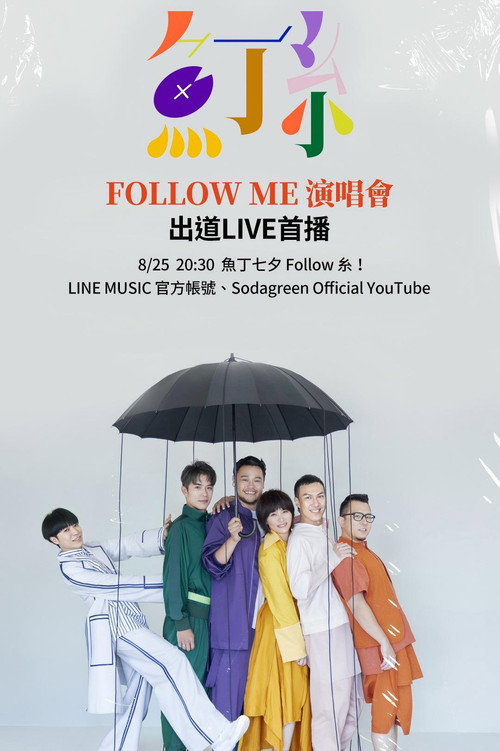 Movie poster for 魚丁糸 Follow Me 线上演唱會 (2020)
