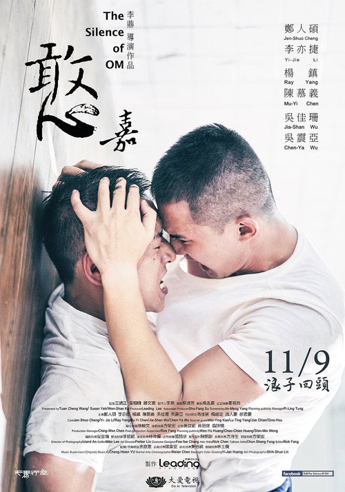 Movie poster for The Silence Of Om (2018)