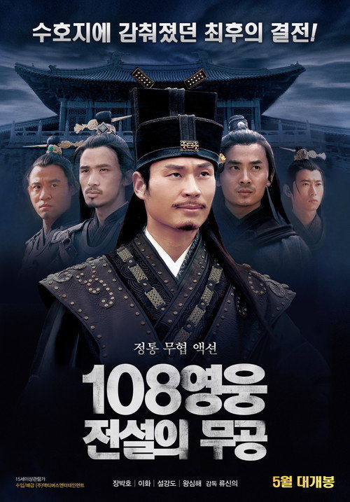 Movie poster for A Battle of Latent Blood (2019)