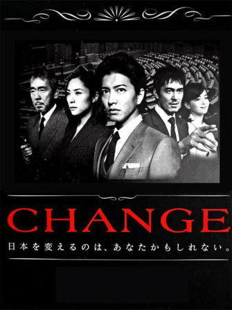 CHANGE poster