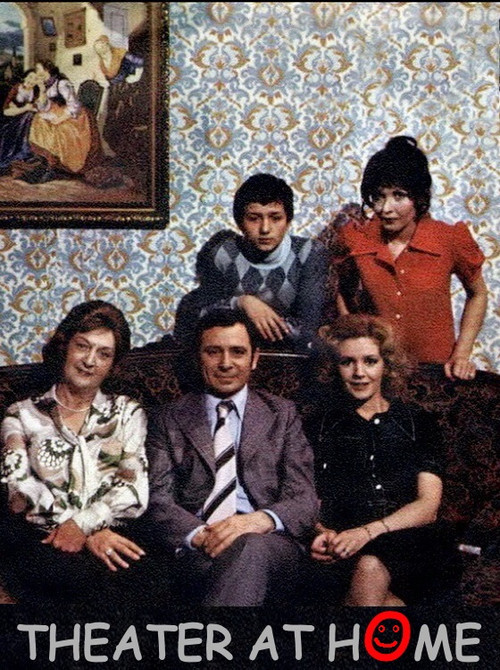 Movie poster for Theater at Home (1972)