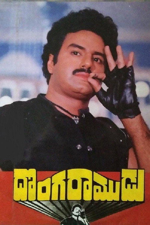 Movie poster for Donga Ramudu (1988)
