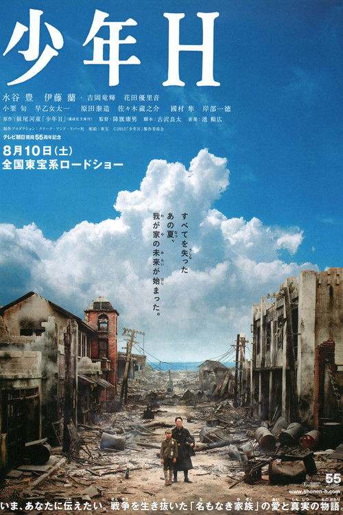 Movie poster for A Boy Called H (2013)